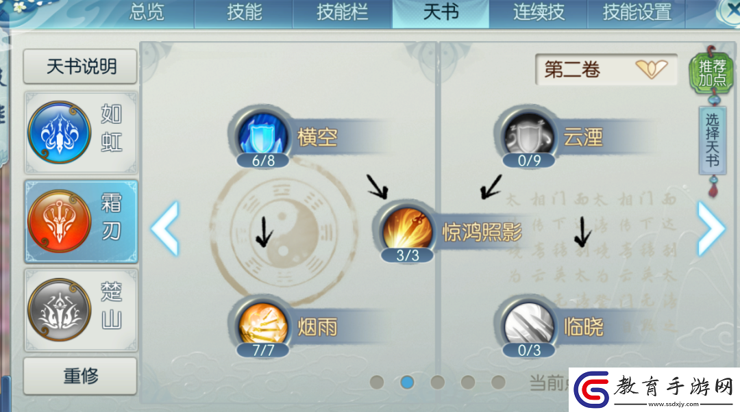 誅仙手游萬劍鍛體功法