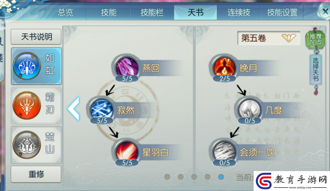 誅仙手游萬劍鍛體功法