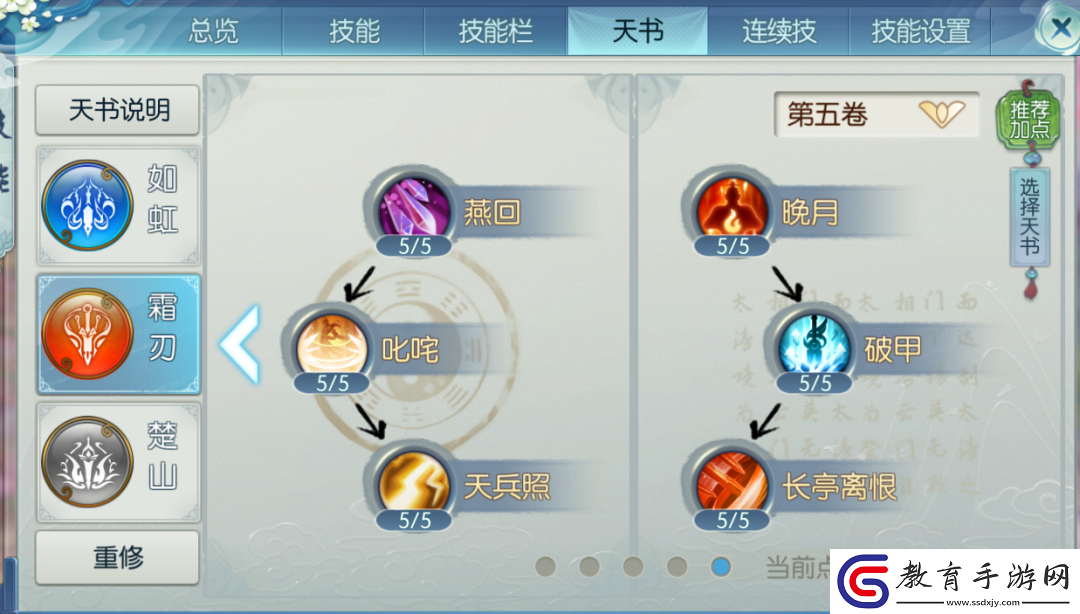 誅仙手游萬劍鍛體功法
