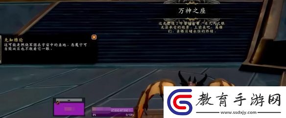 魔獸世界燃燒王座老五怎么跳過