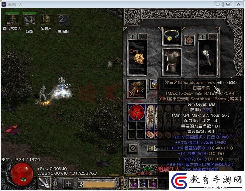 暗黑2毒召死靈加點