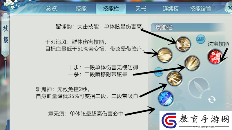 誅仙手游萬劍鍛體功法