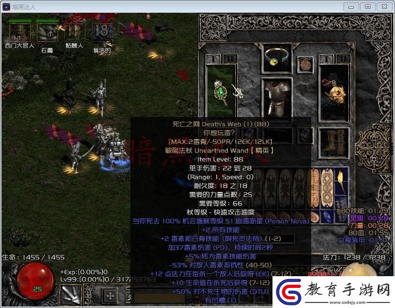 暗黑2毒召死靈加點