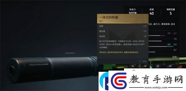 七日世界一體式抑制器怎么獲得