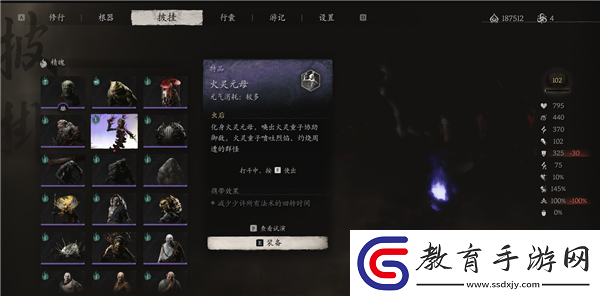黑神話悟空火靈元母精魄怎么獲得火靈元母精魄獲取方法