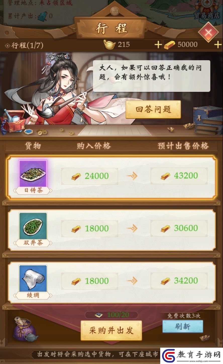 少年包青天手游攻略遠洋貿易玩法精彩揭秘！