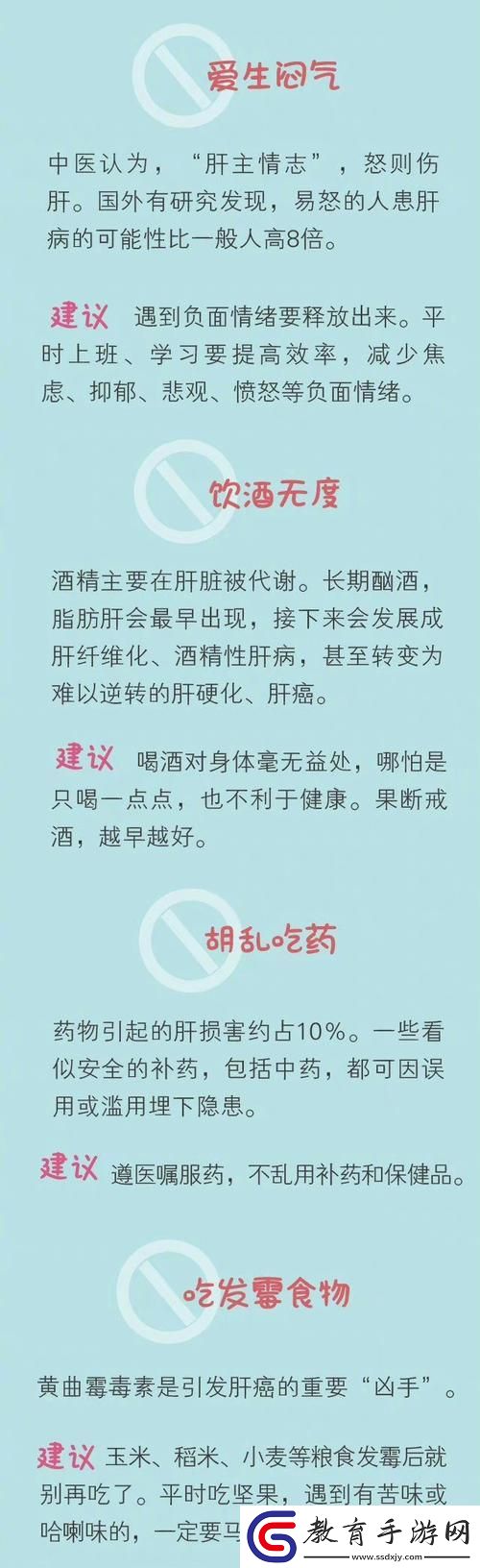 老公每天吃我小花園會傷肝嗎