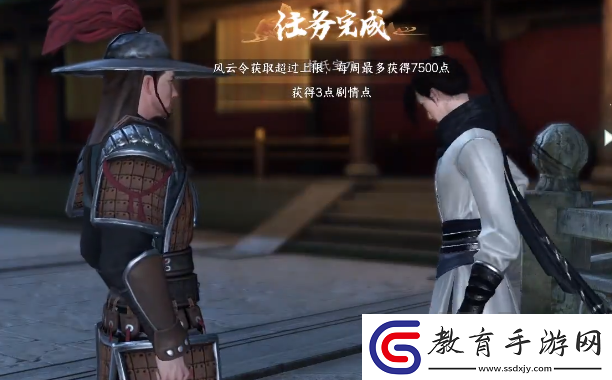 逆水寒手游楊氏寶刀奇遇攻略