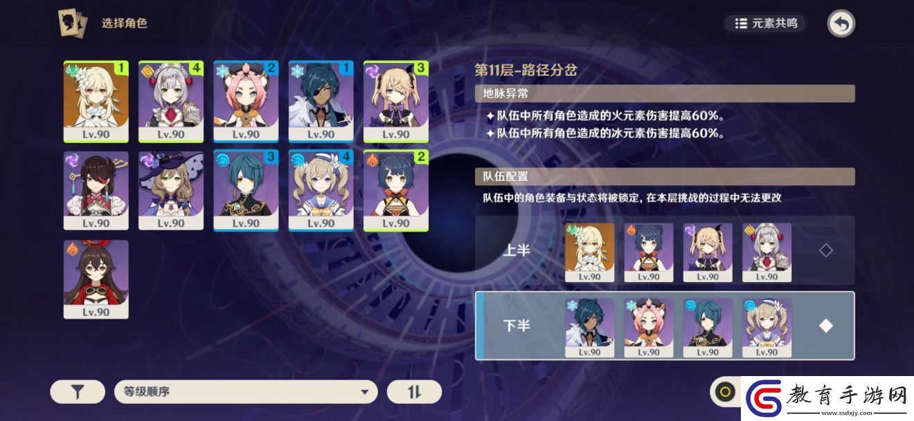 原神深淵9
