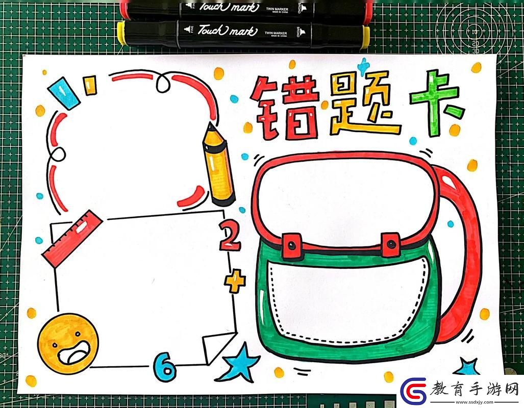錯(cuò)一題就加一只手指