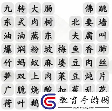 漢字找茬王消除餐桌上的名菜怎么過