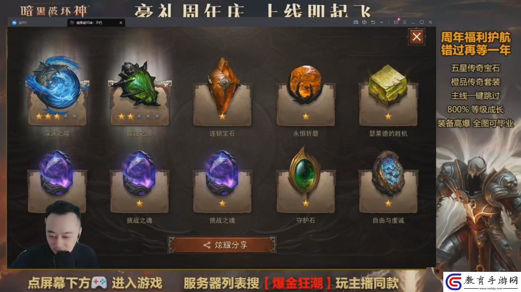 爆金狂歡夜