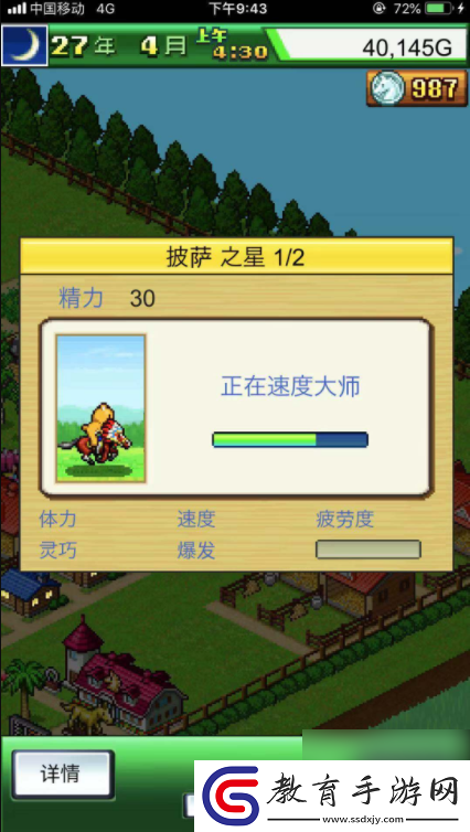 賽馬牧場(chǎng)物語(yǔ)如何解鎖熊