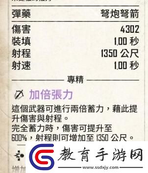 碧海黑帆雙絞盤弩炮入手方法詳解