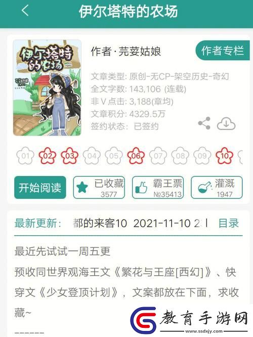 蘇軟軟優(yōu)質(zhì)灌溉系統(tǒng)漢怡昏