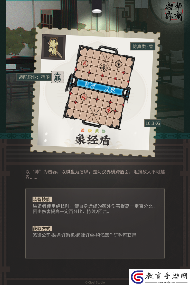 物華彌新丨超律訂單新增五件全新裝備