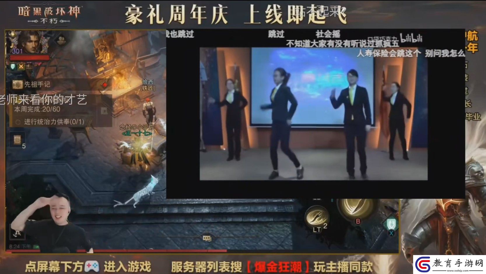 爆金狂歡夜