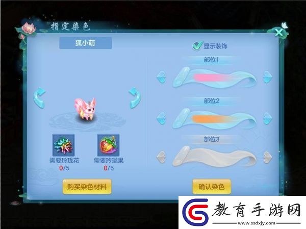 幻唐志逍遙外傳如何獲得狐小萌