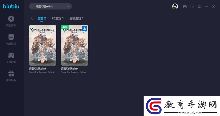 碧藍幻想ReLink配置要求詳解