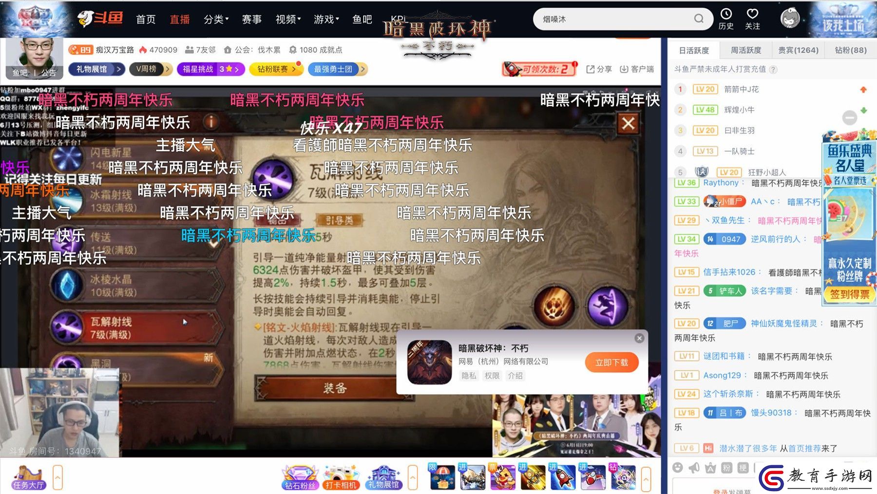 爆金狂歡夜