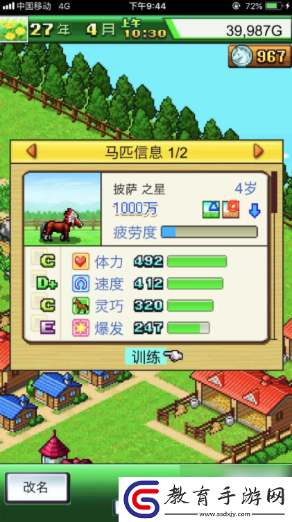 賽馬牧場(chǎng)物語(yǔ)如何解鎖熊