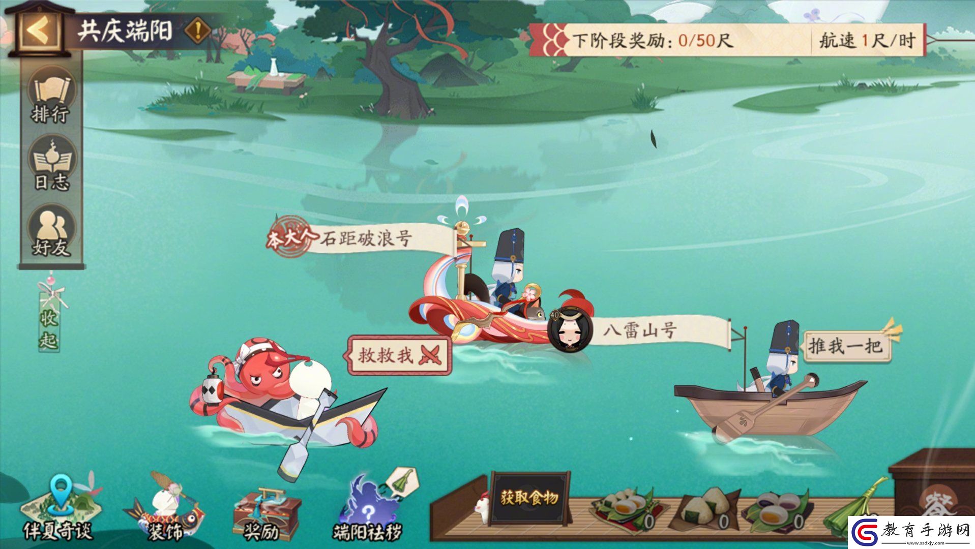 陰陽師共慶端陽活動玩法介紹