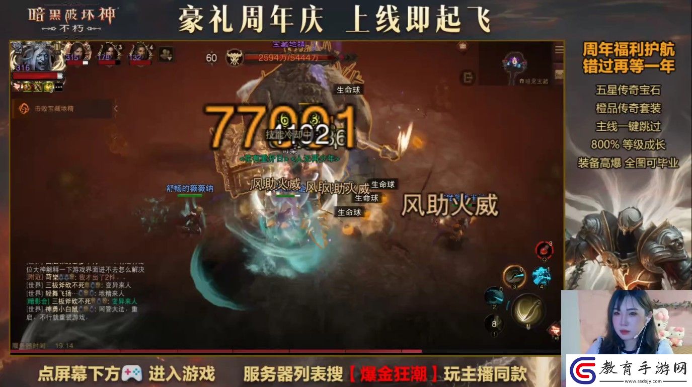 爆金狂歡夜