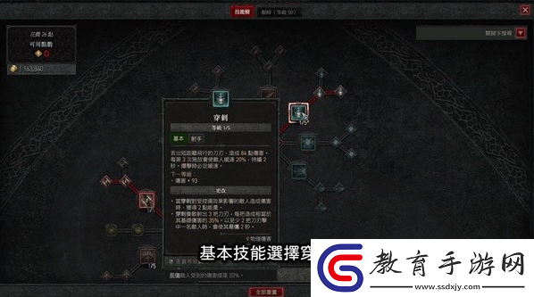 暗黑破壞神4公測版游俠暗影回刃流加點詳解