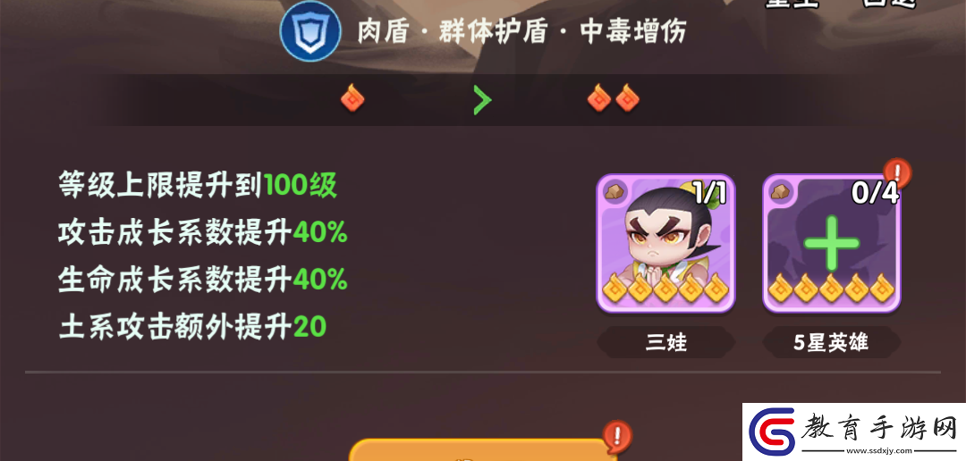 葫蘆娃大作戰手游紫卡升星攻略