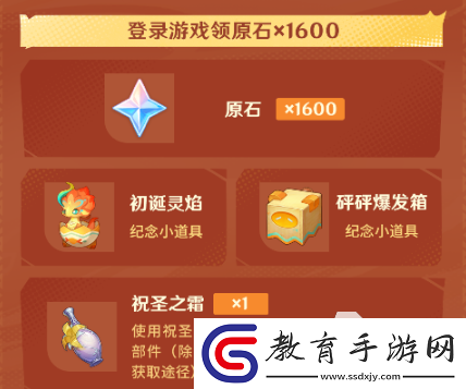 原神四周年慶活動有什么福利