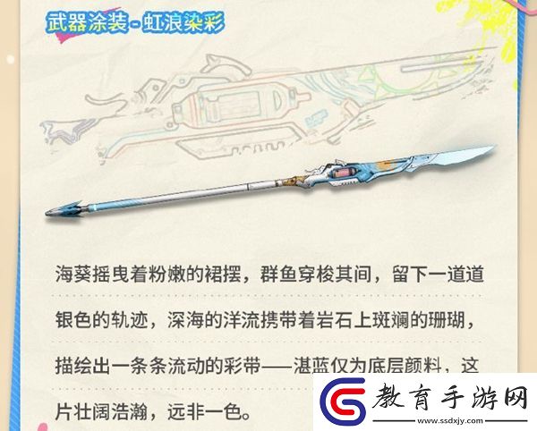 戰雙帕彌什艾拉萬華濱海漣漪皮膚怎么樣