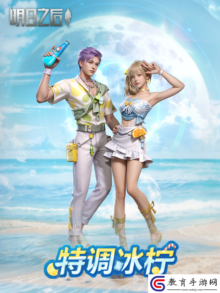 明日之后時裝爆料