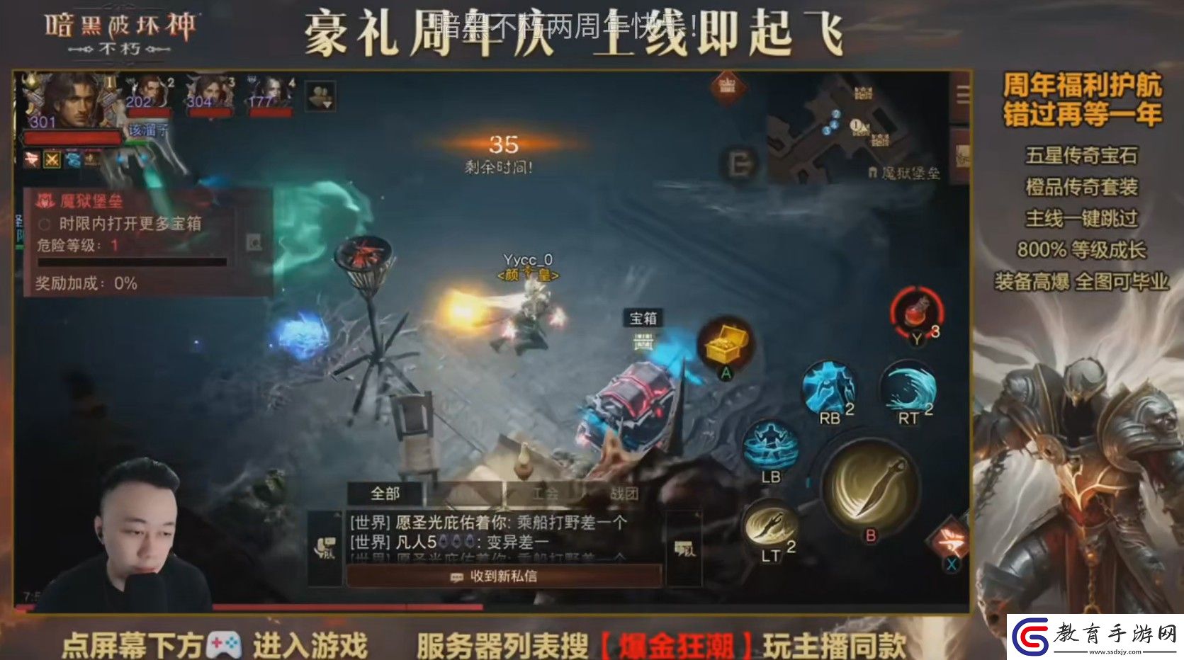 爆金狂歡夜