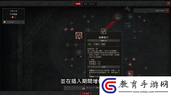 暗黑破壞神4公測版游俠暗影回刃流加點詳解