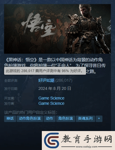 黑神話
