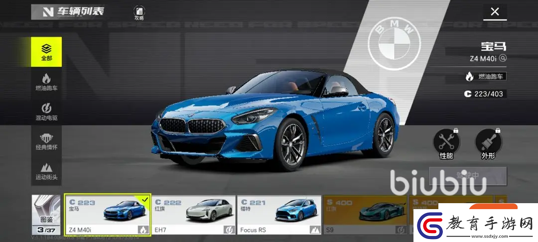 極品飛車集結gtr怎么樣