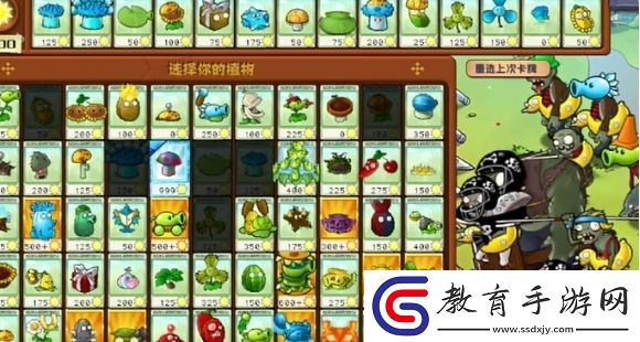 植物大戰(zhàn)僵尸雜交版冒險(xiǎn)模式第72關(guān)怎么通關(guān)