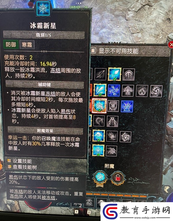 暗黑破壞神4寒冰法師Build搭配攻略