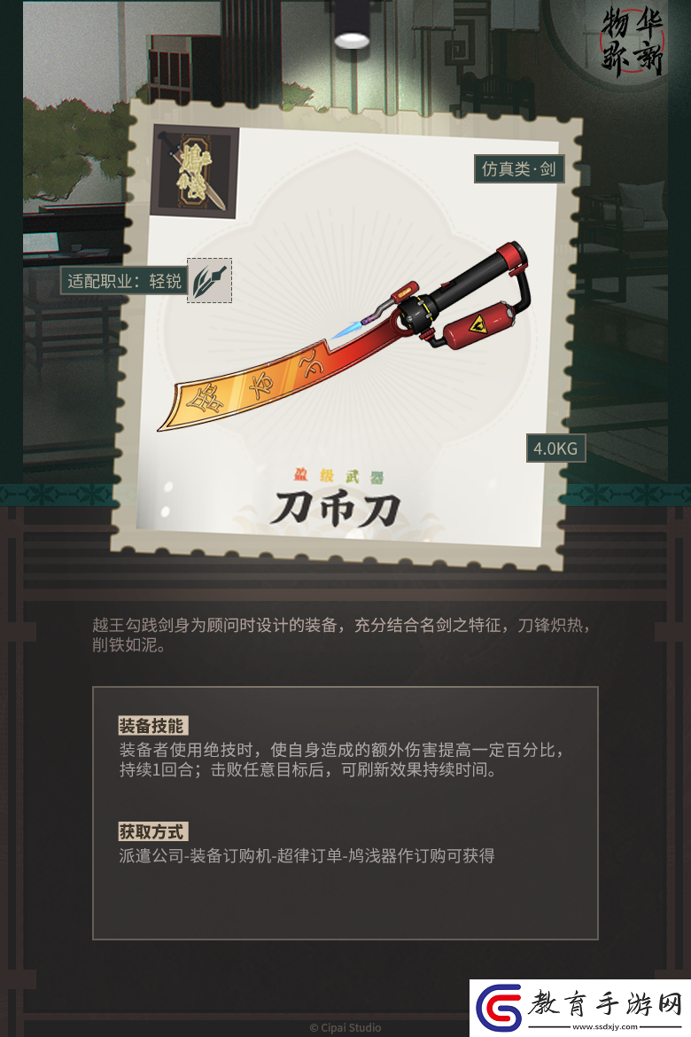 物華彌新丨超律訂單新增五件全新裝備