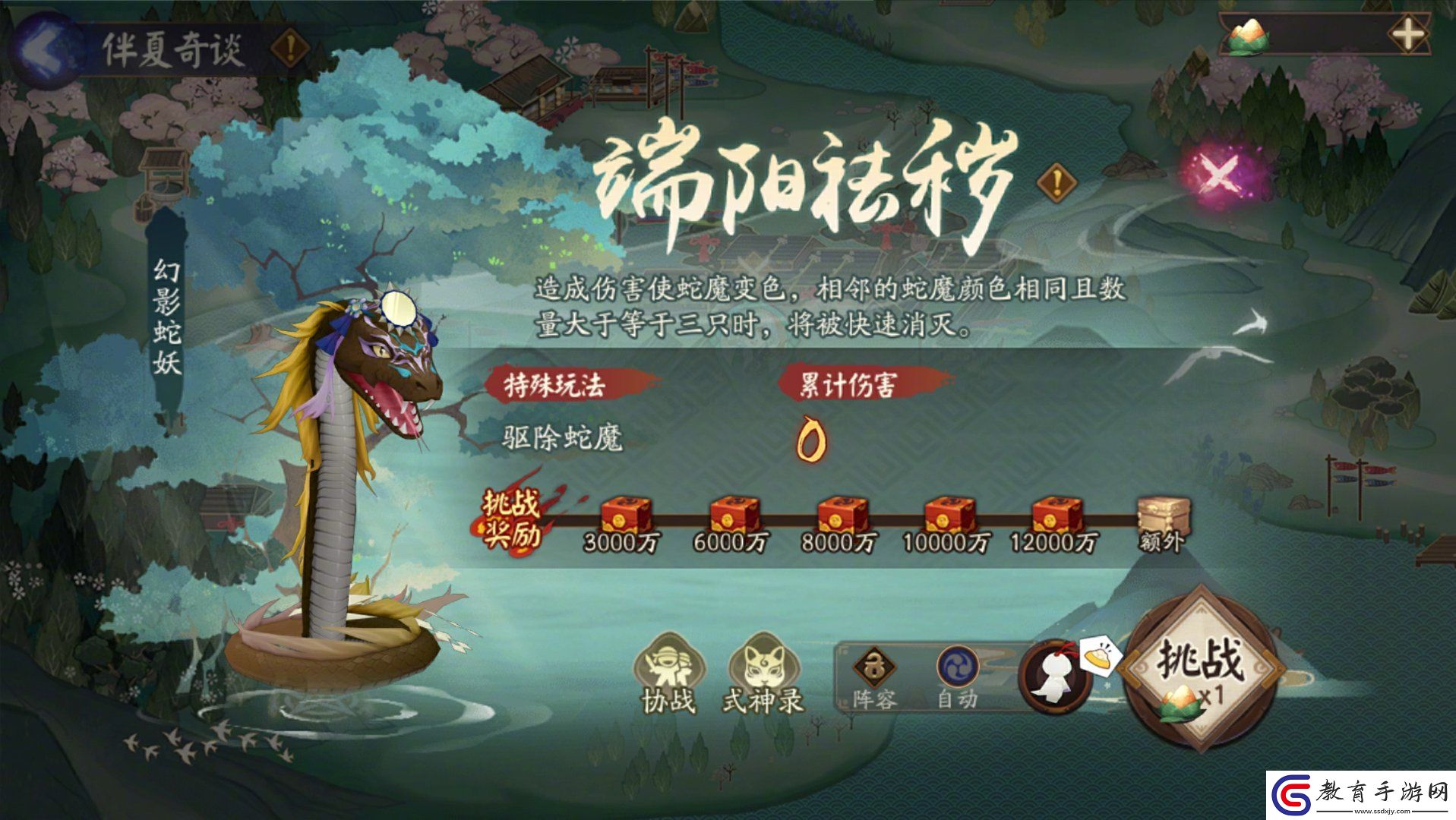 陰陽師共慶端陽活動玩法介紹