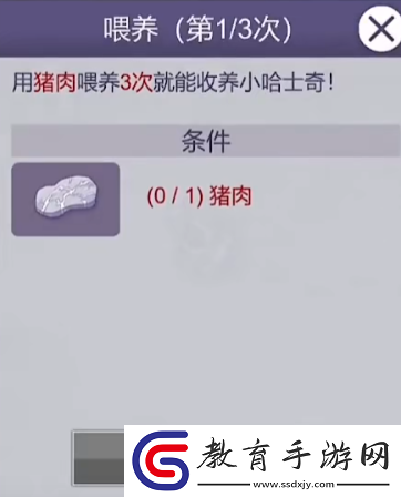 阿瑞斯病毒2小哈士奇如何獲得