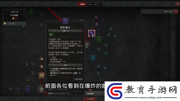 暗黑破壞神4公測版游俠暗影回刃流加點詳解