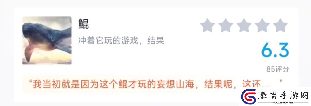 妄想山海【致旅者的一封信】這次大版本