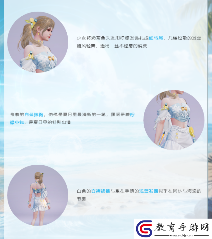 明日之后時裝爆料