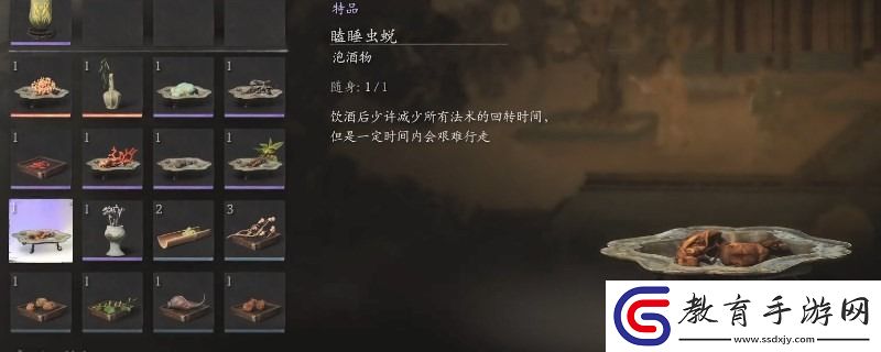 黑神話悟空瞌睡蟲蛻獲取方法