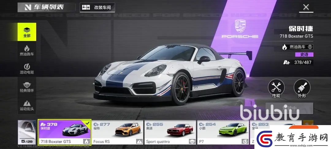 極品飛車集結gtr怎么樣
