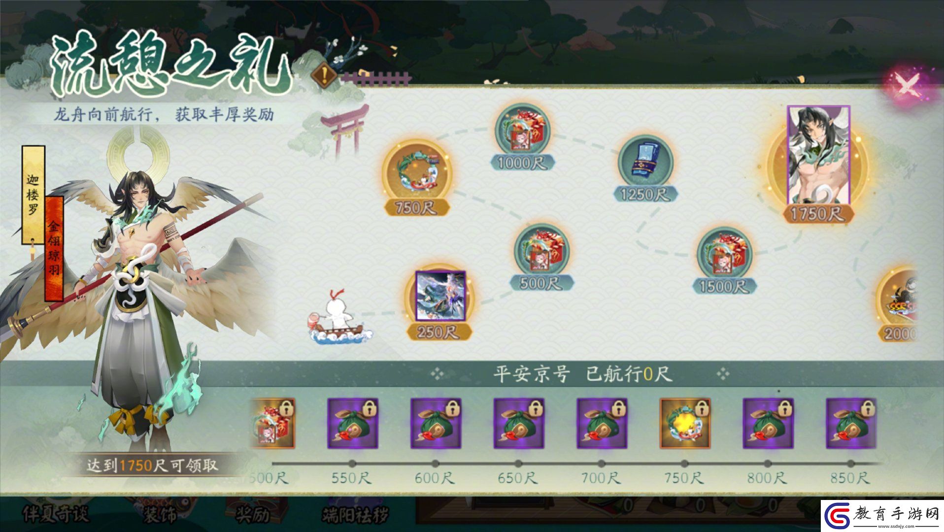 陰陽師共慶端陽活動玩法介紹