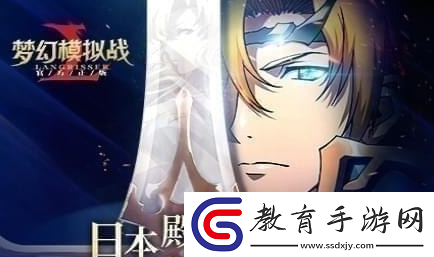 夢幻模擬戰(zhàn)手游雷丁帶什么裝備好