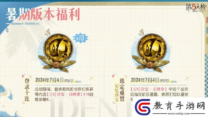 盛夏新篇