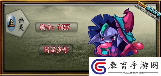 洛克王國暗黑多哥技能表